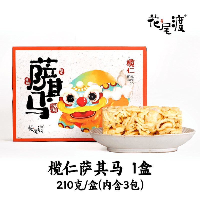 花尾渡 榄仁萨其马210g*1盒 43元（需买2件，需用券）