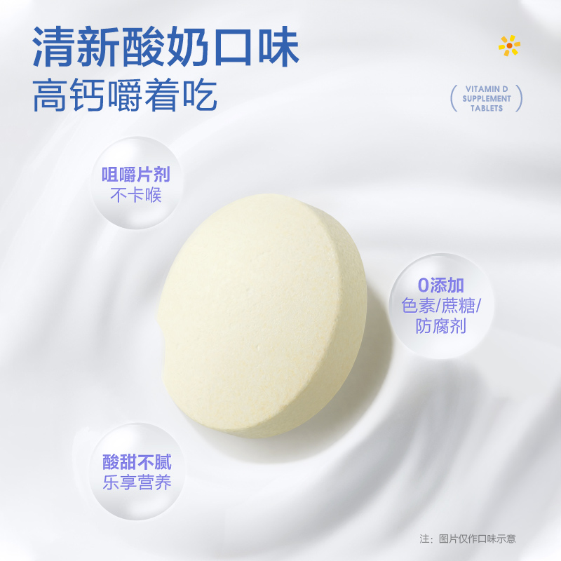 Pentavite 自然唯他 钙维生素D钙片 30片 9.9元（需用券）