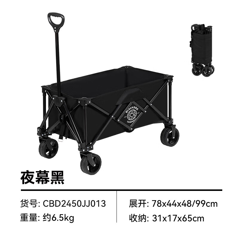 black dog 黑狗 可折叠户外营地车露营车 240斤 90L 夜幕黑 159.17元（需用券）