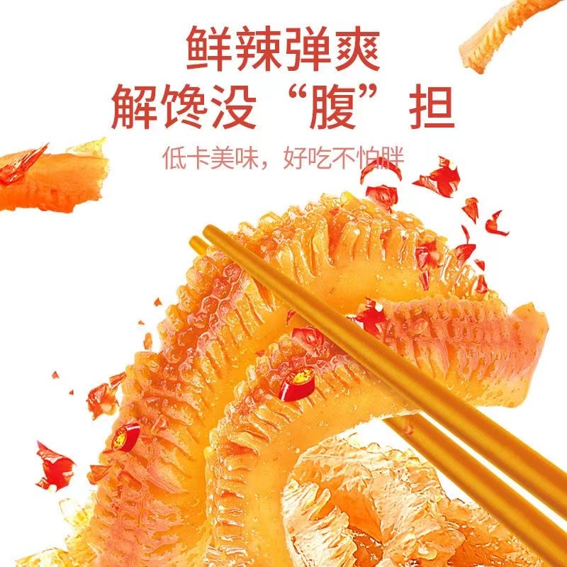 来一嘴魔芋爽素毛肚解馋小零食辣味零食休闲食品小吃特产休闲零食 ￥2.02