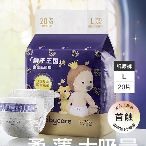 PLUS会员：babycare 皇室狮子王国系列 纸尿裤 L20片 30.05元（双重优惠）