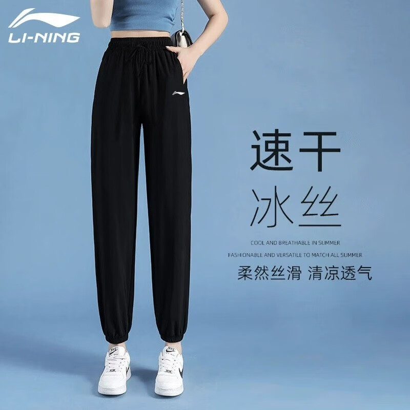 LI-NING 李宁 运动裤冰丝裤女季速干冰丝薄宽松休闲卫裤休闲长裤 标准黑（收