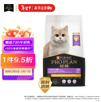 PRO PLAN 冠能 猫粮 幼猫粮3周-12月龄7kg 添加牛初乳 增强免疫 ￥232.2