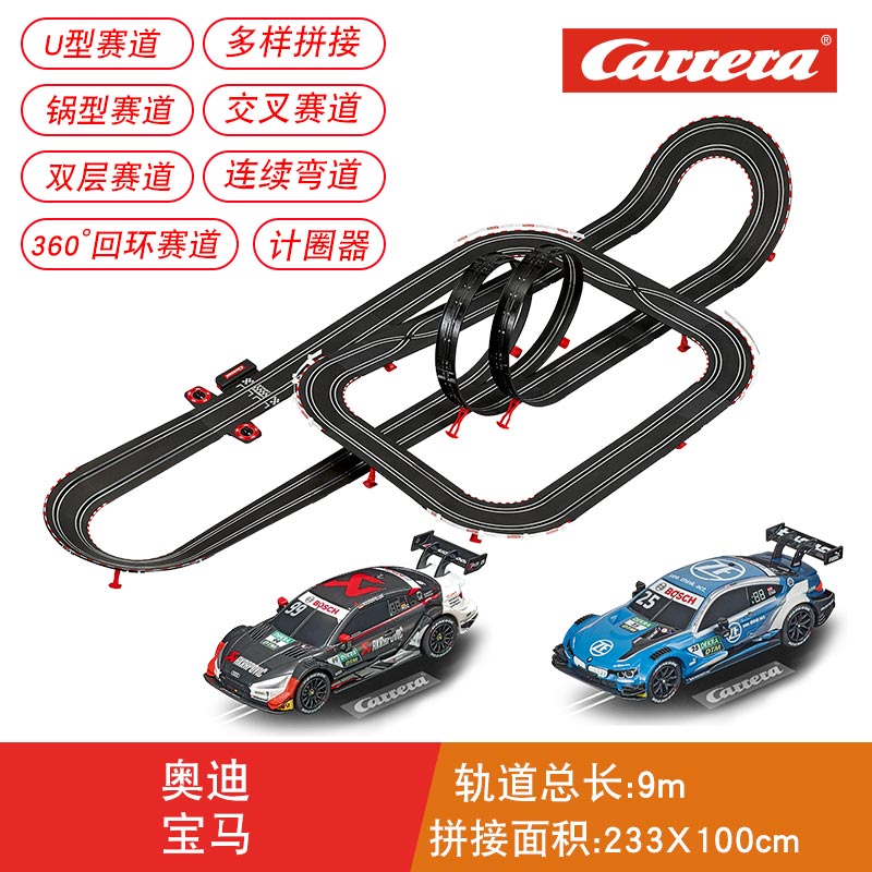 CARRERA 卡雷拉 轨道赛车男孩儿童电动火车大型带跑道双人竞技玩具 719元（需