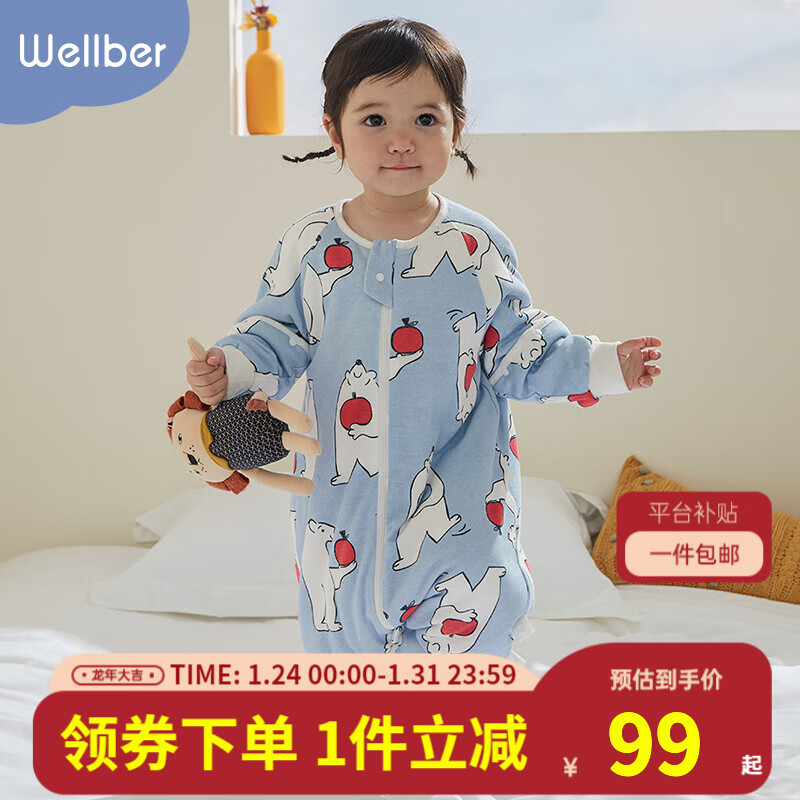 Wellber 威尔贝鲁 儿童睡袋新疆棉秋冬宝宝防踢被 89元（需用券）