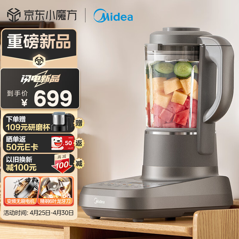 Midea 美的 安睡低音破壁机 榨汁料理机1.7，MJ-FC01 374.25元（需用券）