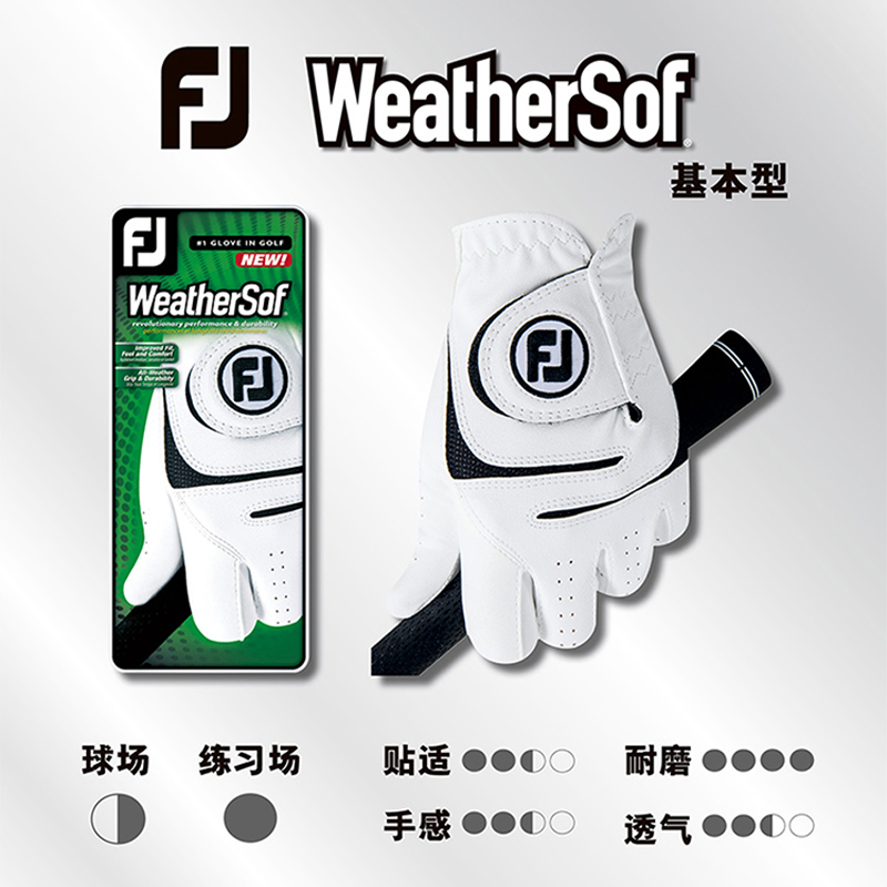 FOOTJOY 高尔夫手套男士WeatherSof左右手耐磨防滑舒适golf单只装 77.43元