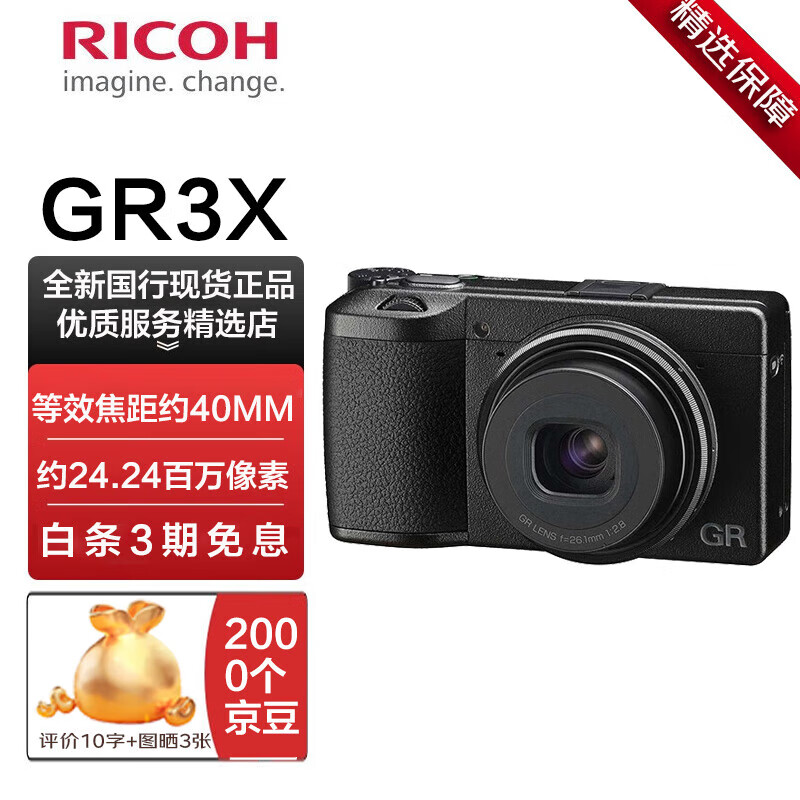 RICOH 理光 gr3x数码相机 GRIIIx HDF街拍 卡片机单反备用 APS-C画幅便携定焦 大底