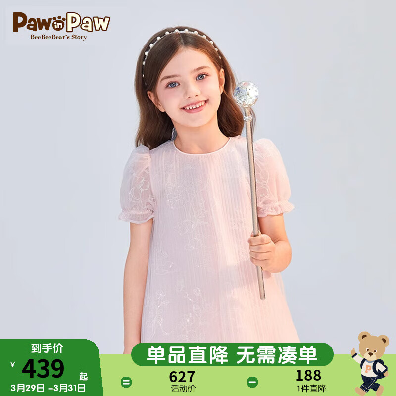 Paw in Paw PawinPaw卡通小熊童装24年夏女童网纱绣花连衣裙 粉红色/25 130 408.9元