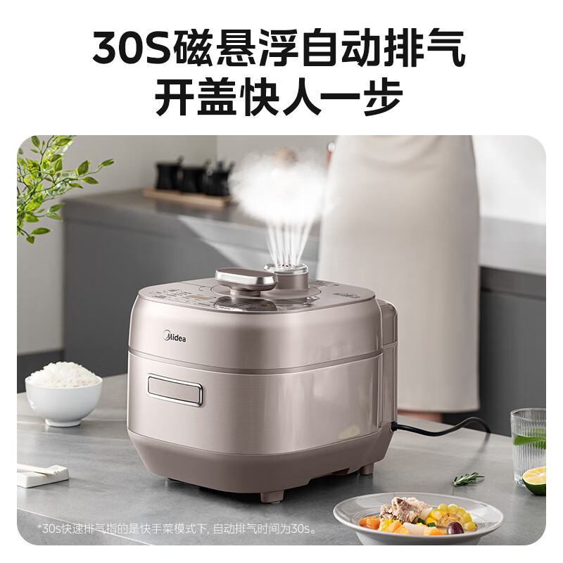 Midea 美的 电压力锅IH速嫩感 无涂层电高压锅5升家用智能预约电饭煲自动排