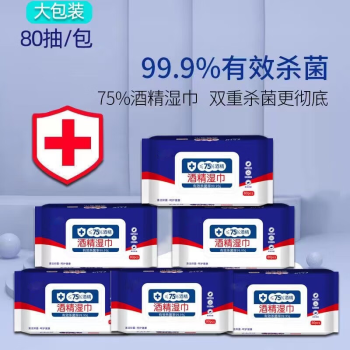 QIANHUI 倩挥 75%酒精消毒湿巾 80抽*7包 ￥12.9