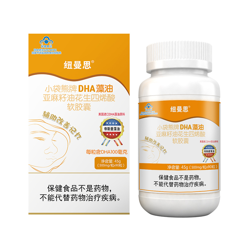 Numans 纽曼思 宝宝藻油DHA 90粒 129元（需买2件，需用券）