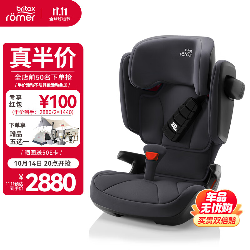 Britax 宝得适 儿童安全座椅德国进口3-12岁isofix接口 凯迪骑士isize 极致灰 ￥14