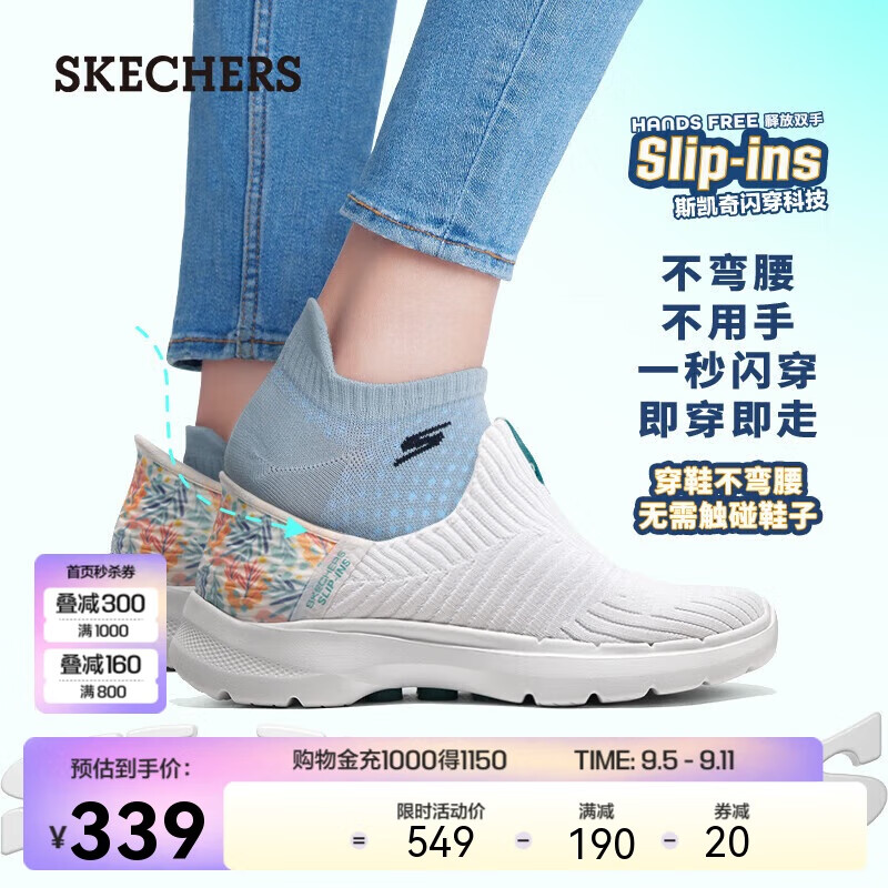 SKECHERS 斯凯奇 耐磨健步鞋女懒人一脚蹬缓震轻便徒步闪穿休闲运动鞋 339元