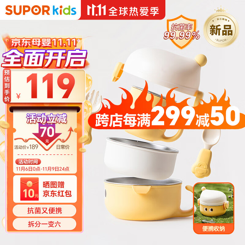 SUPOR 苏泊尔 宝宝辅食碗外出辅食套装不锈钢碗勺五件套儿童餐具KGF01AW10 118.1