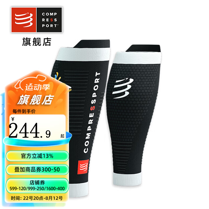 COMPRESSPORT 跑步马拉松护腿压缩小腿套R2 3.0越野压缩绑腿腿套运动护小腿配件