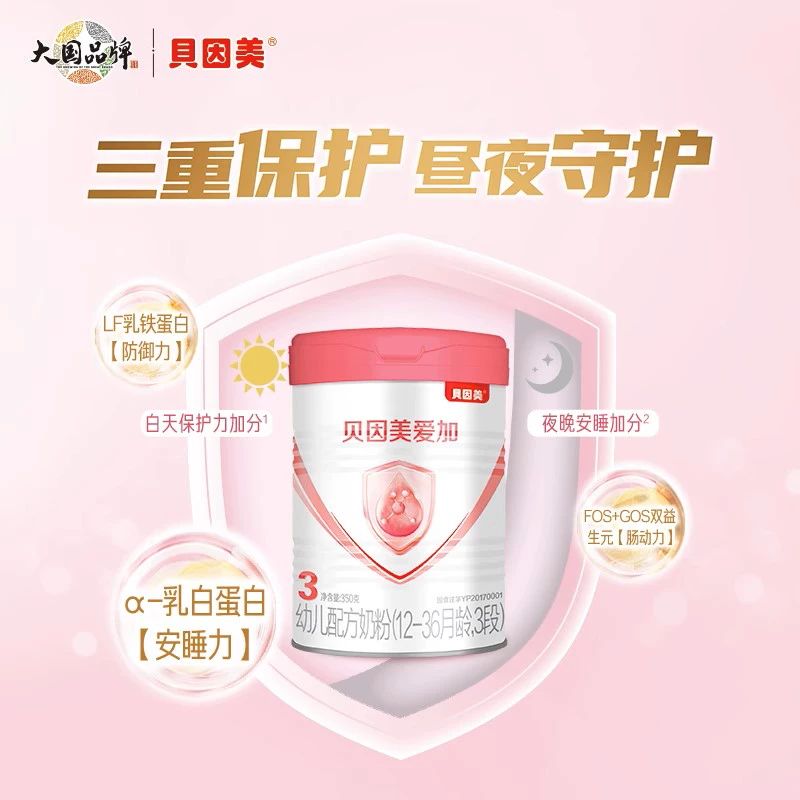 BEINGMATE 贝因美 幼儿牛奶粉 3段 350g*6罐+150g*2罐 473元（需用券，返75元猫卡后