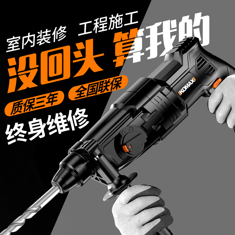 Komax 科麦斯 家用电锤电动电钻冲击钻 159元（需买3件，共477元）