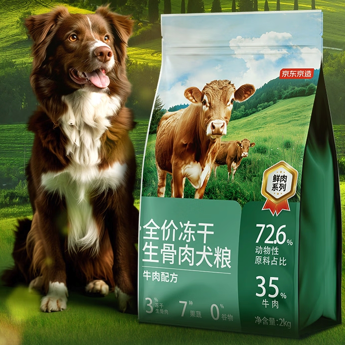 20点开始：京东京造 全价冻干生骨肉狗粮 牛肉味 10kg（赠同款2kg） 290.9元