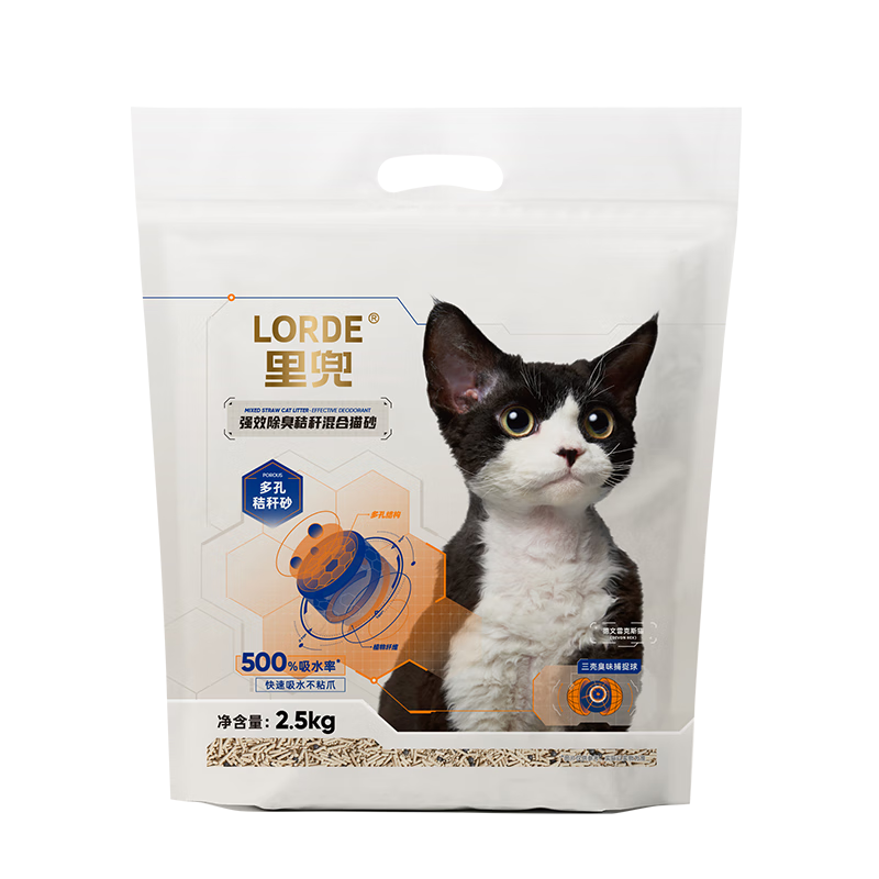 LORDE 里兜 猫砂秸秆小黑核混合猫沙膨润土矿砂不可冲厕所 2.5kg*6袋 65.5元