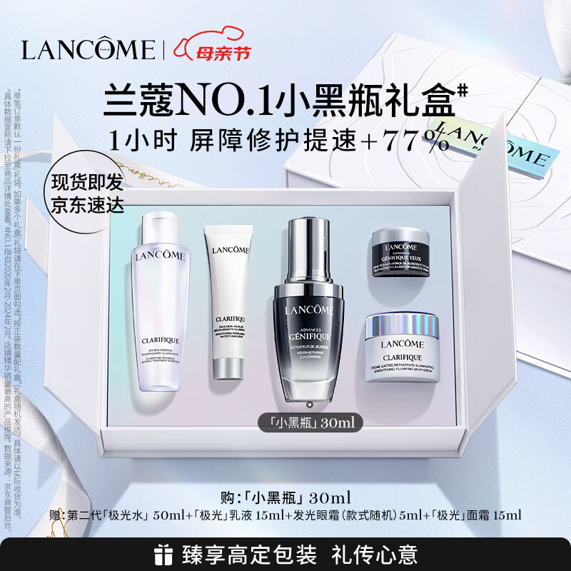 PLUS会员：LANCOME 兰蔻 小黑瓶精华 30ml（赠 极光水50ml+极光乳液15ml+发光眼霜5m