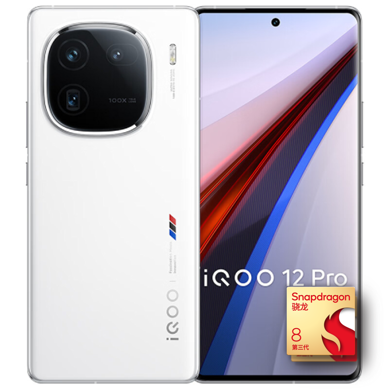 PLUS会员：iQOO 12 Pro 5G手机 16GB+512GB 传奇版 骁龙8Gen3 4661.51元包邮（双重优惠