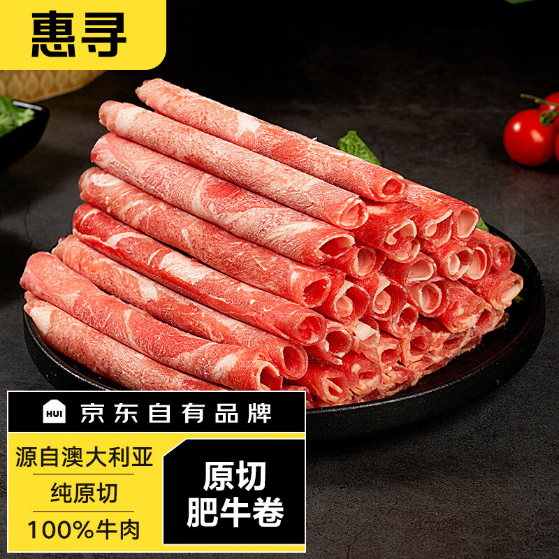 惠寻 京东自有品牌 原切牛肉卷500g*4 肥牛卷 火锅食材 涮火锅 生鲜 109.9元（