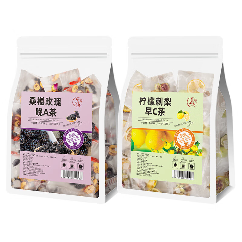 虹桥别恋 早C晚A组合茶，刺梨柠檬*10包 黑枸杞桑葚*10包 19.9元（需买2件，需