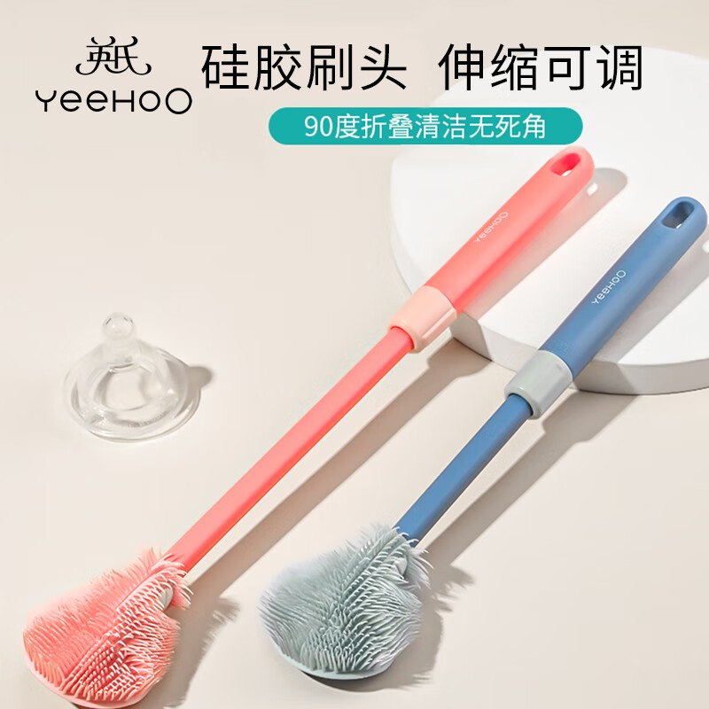 YeeHoO 英氏 婴儿奶瓶刷套装 24元（需用券）