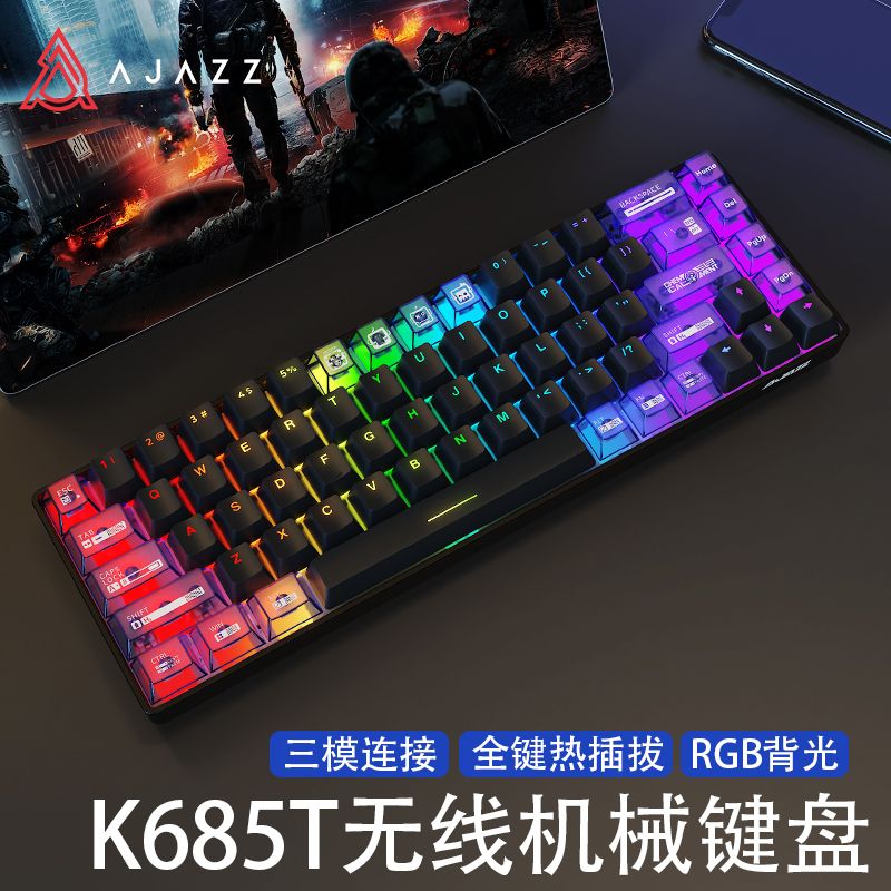 AJAZZ 黑爵 K685T无线机械键盘蓝牙三模61键热插拔轴RGB光手机平板笔记本 99元