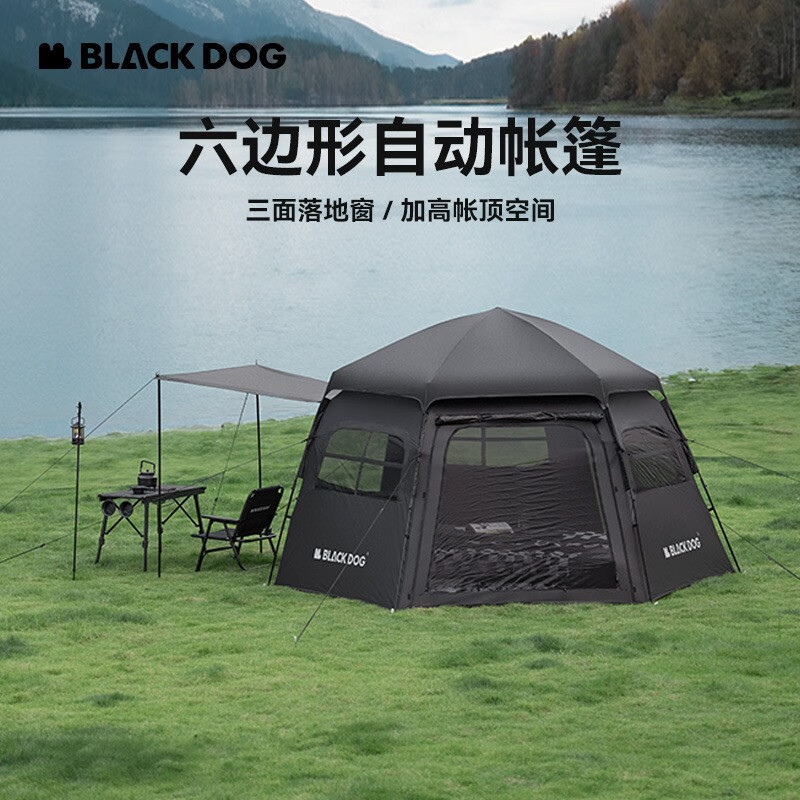 black dog 黑狗户外六边形全自动速开露营帐篷便携折叠黑胶防晒防雨 夜幕黑 8