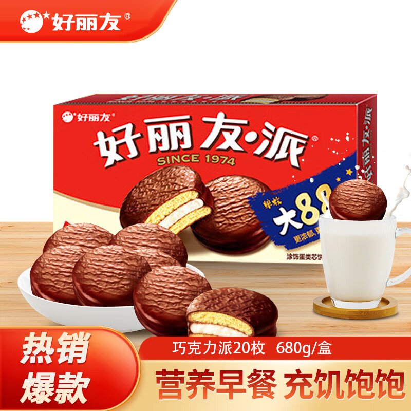 Orion 好丽友 派 巧克力味 20枚 680g ￥22.75