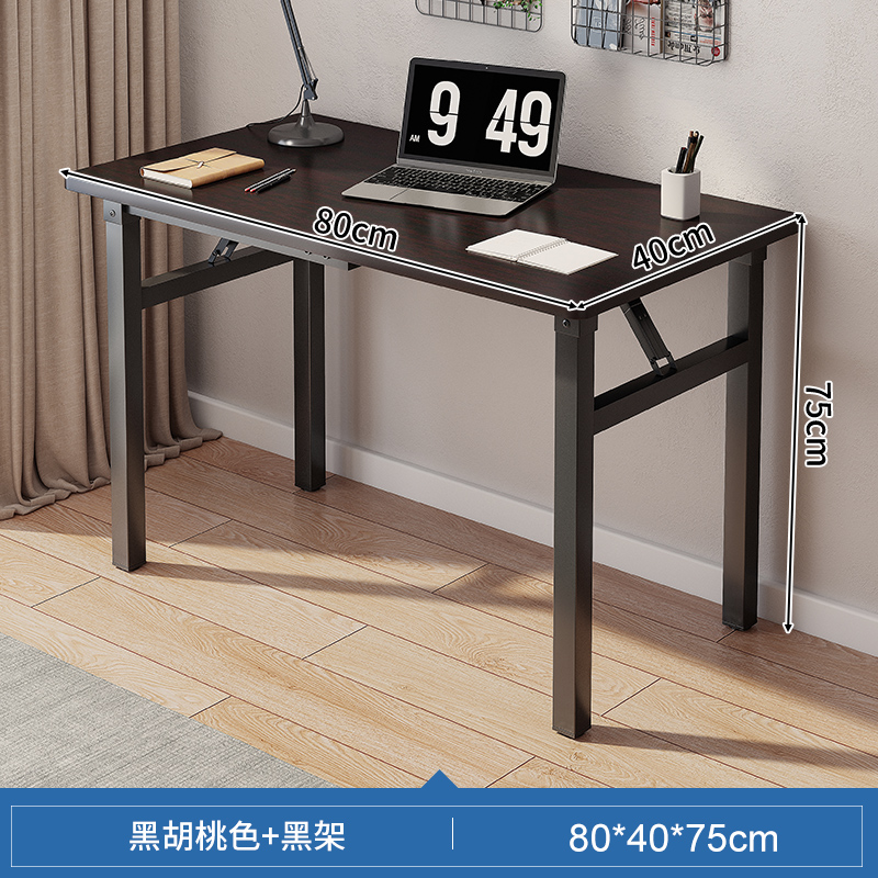 M.S.Feel 蔓斯菲尔 折叠桌 黑胡桃+黑架 80*40cm 39.86元