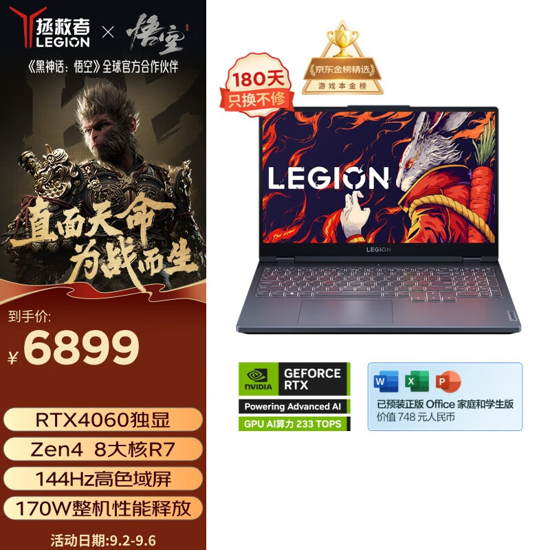 LEGION 联想拯救者 R7000 15.6英寸 游戏本 灰色（锐龙R7-7840H、RTX 4060 8G、16GB、512