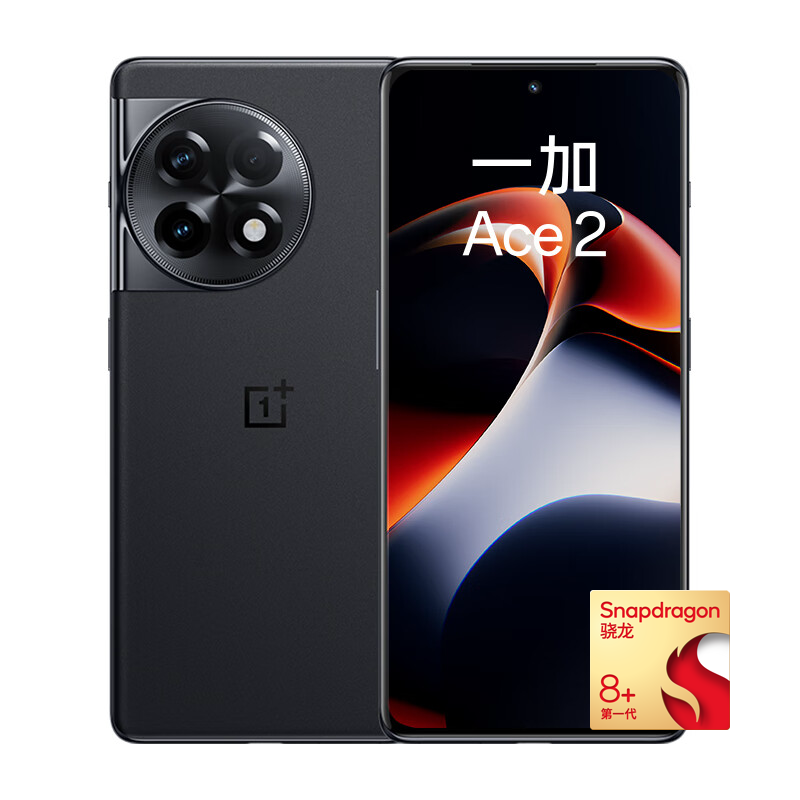 OnePlus 一加 Ace 2 5G手机 12GB+256GB 浩瀚黑 第一代骁龙8+ 1889元（需用券）