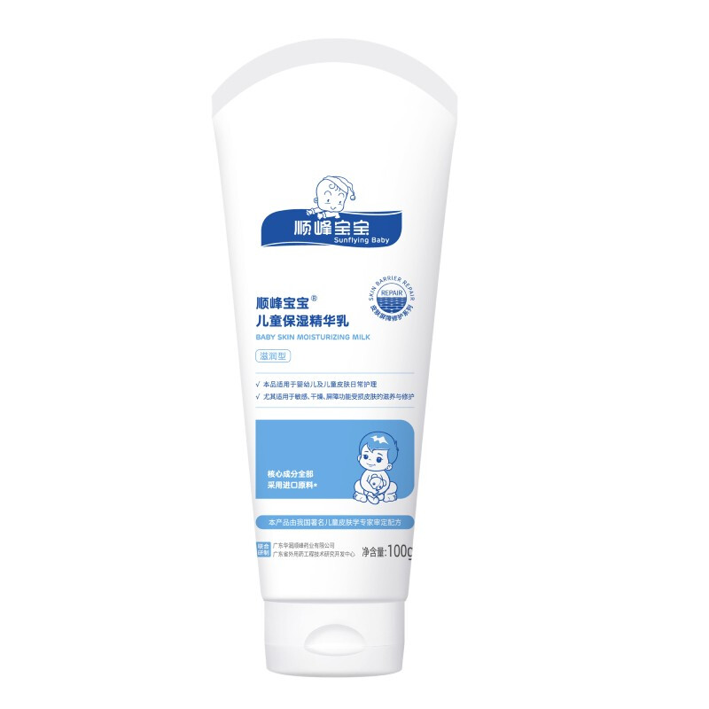 88VIP：Sunflying Baby 顺峰宝宝 保湿儿童精华乳 滋润型100g 85.4元（需用券，返12