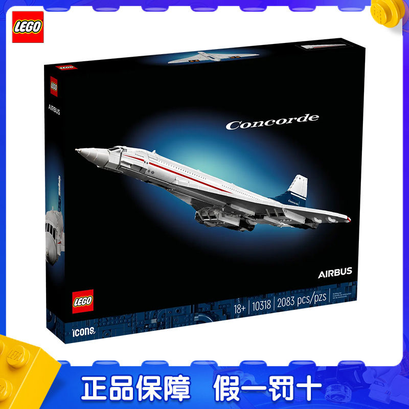 百亿补贴：LEGO 乐高 创意系列 10318 协和式飞机 拼搭积木玩具 776元