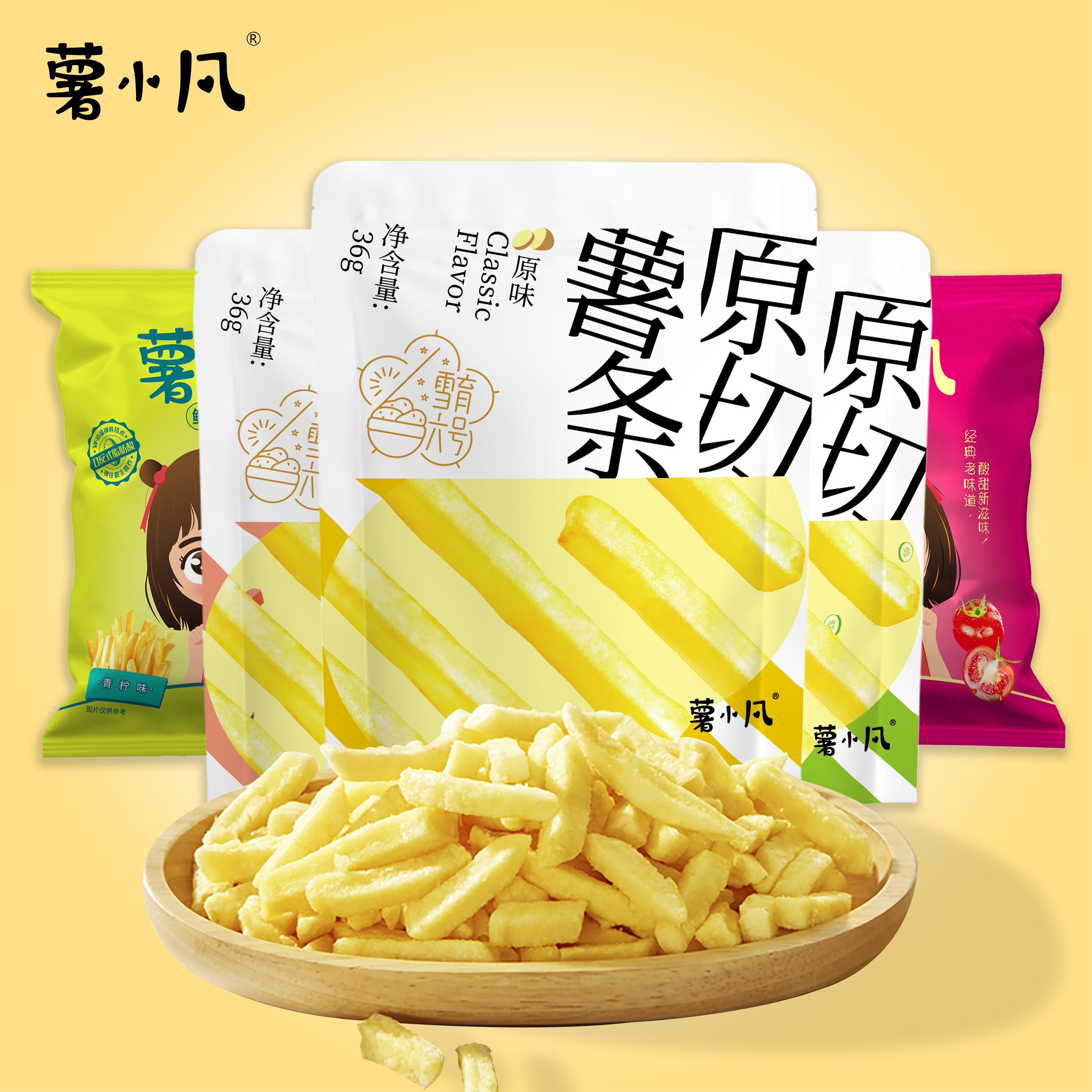 薯小凡原切香脆薯条小包装薯片办公室零食休闲食品囤货200g/10包 9.9元（需