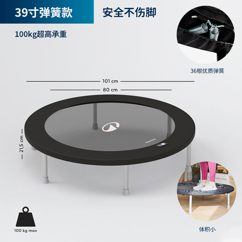 迪卡侬 DECATHLON Trampo100 有氧健身蹦床 39寸承重100KG 8558559 289.9元包邮（需用券