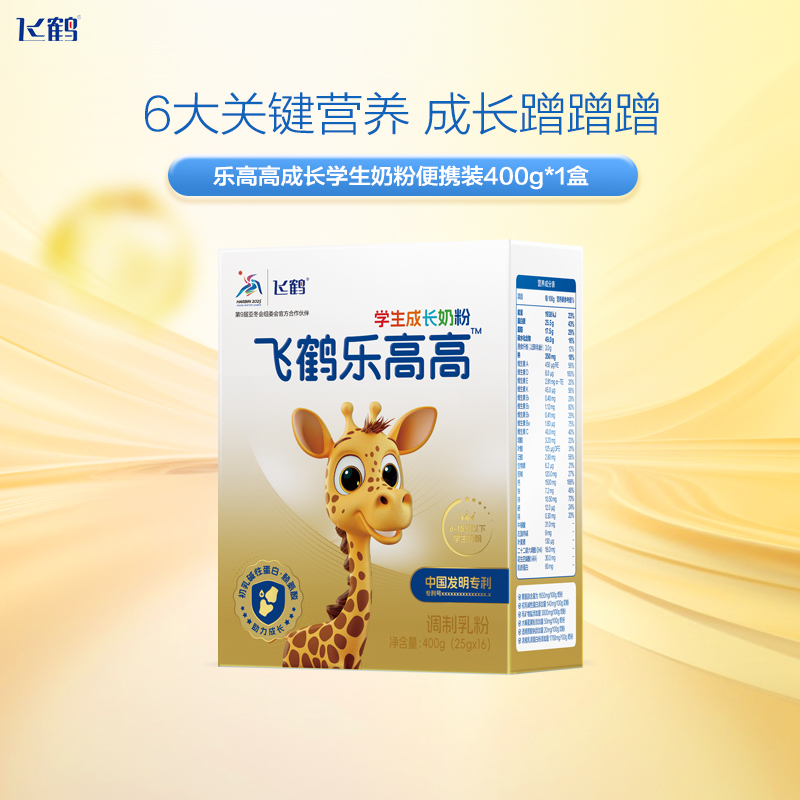 FIRMUS 飞鹤 乐高高学生成长高钙奶粉 400g*1盒 186元（需用券）