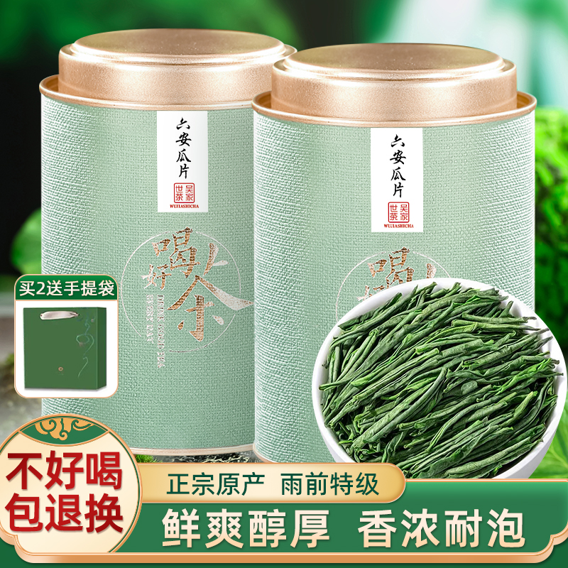 吴家世茶 六安瓜片 浓香型 100g（送礼品袋） 35.5元（需买2件，需用券）