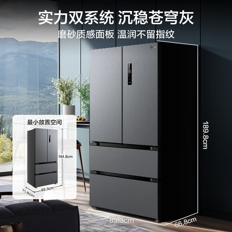 Midea 美的 MR-532WFPZE 法式多开门冰箱 506L 3449元（需用券）