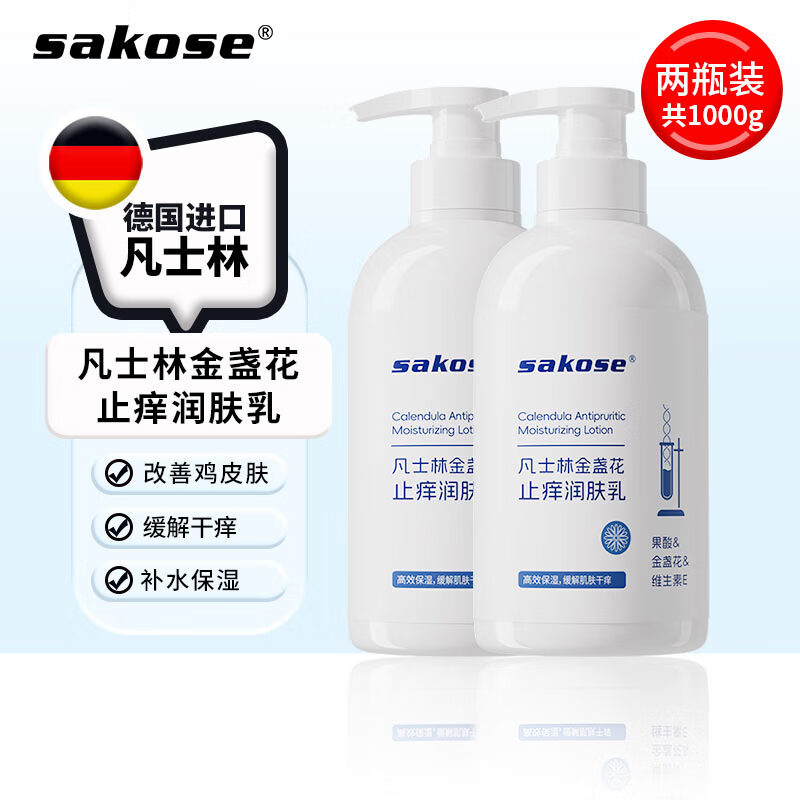 移动端：sakose 凡士林金盏花止痒身体乳500ml*2防皮肤干燥起皮热痒保湿润肤