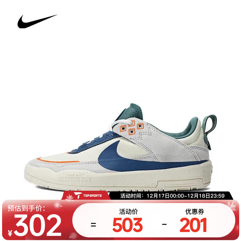 NIKE 耐克 SB DAY ONE 户外鞋 HM3720-141 38.5 ￥299.29