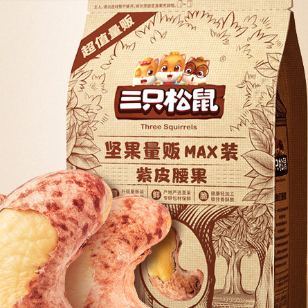 移动端、京东百亿补贴：三只松鼠 坚果量贩MAX装 紫皮腰果 500g 21.8元（需用