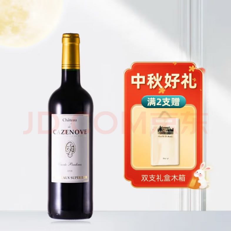 博尔迪 法国卡泽诺夫优级波尔多红酒干红葡萄酒单瓶750ml 43.62元（需买2件，