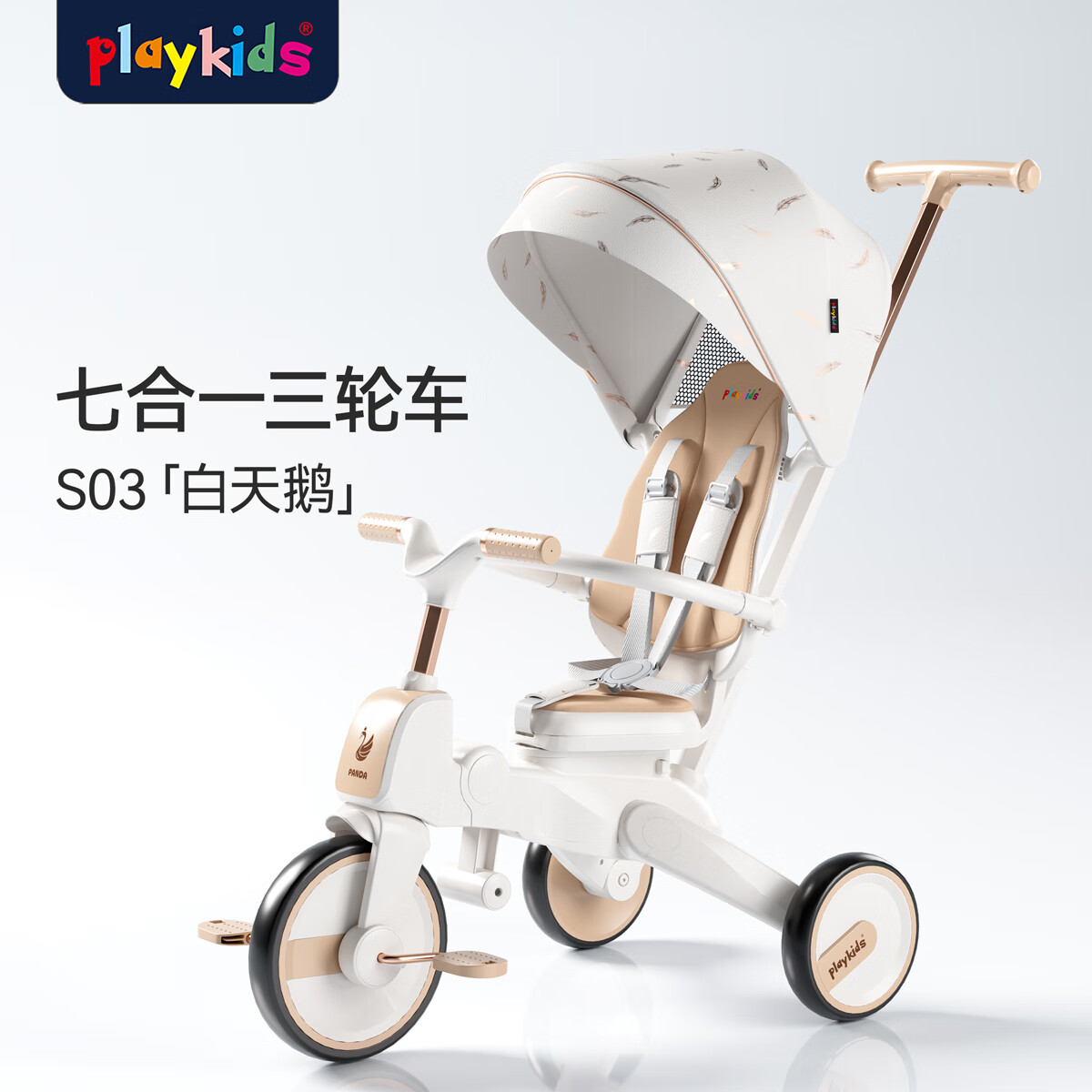 playkids 普洛可 儿童三轮车溜娃神器脚踏车宝宝可折叠多功能1-5岁轻便遛娃童