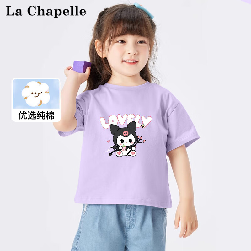 LA CHAPELLE MINI 拉夏贝尔纯棉短袖 14.08元（需买3件，需用券）