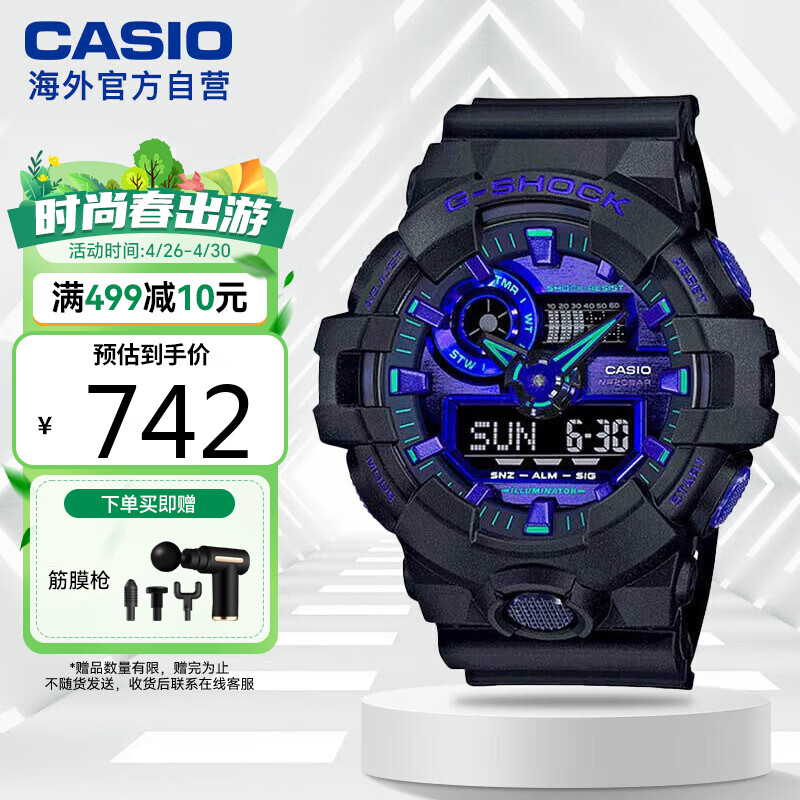 CASIO 卡西欧 G-SHOCK City Battle主题系列 时尚运动防水手表 GA-700VB-1ADR 652元（需