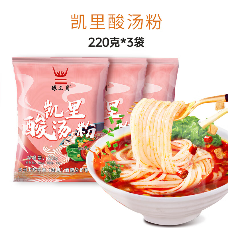 plus会员:玉梦 贵州特产凯里酸汤粉 220g*3袋 8.81元（需领券）